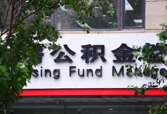 取公积金中介怎么操作的_安阳公积金代办在职离职封存服务